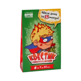 Квестик супергеройский Макс