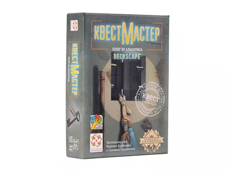 КвестМастер 7. Побег из алькатраса