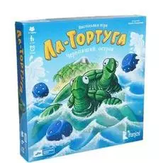 Ла-Тортуга. Черепаший Остров