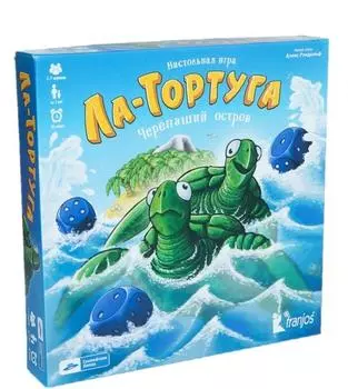 Ла-Тортуга. Черепаший Остров