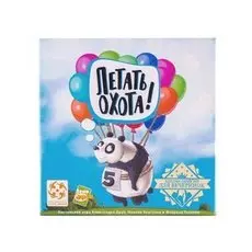 Летать охота