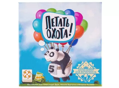 Летать охота