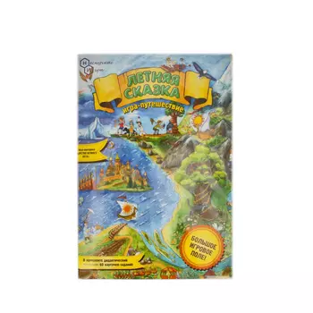 Летняя сказка