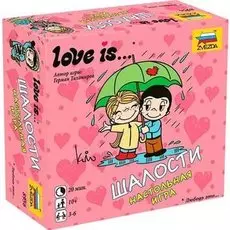 Love is… Шалости