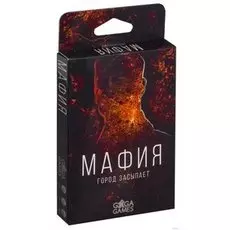 Мафия. Город засыпает