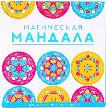 Магическая Мандала