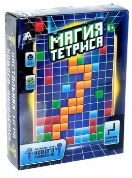 Магия тетриса