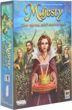 Majesty: Твоя корона, твоё королевство