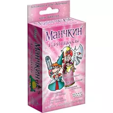 Манчкин: Принцессы