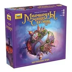 Маршруты двух столиц