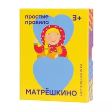 Матрёшкино (2017)