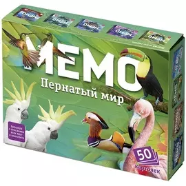 Мемо "Пернатый мир"