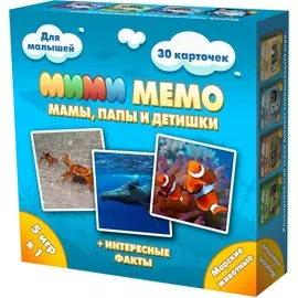 Ми-Ми-Мемо "Морские животные"