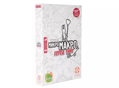 МикроМакро. Город Улик