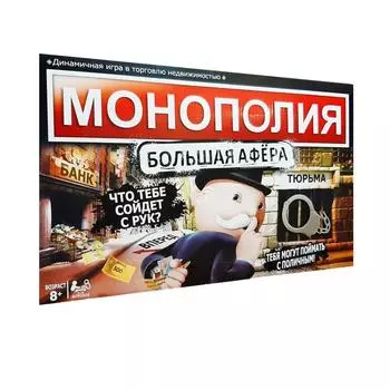 Монополия Большая Афера