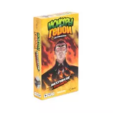 Монстры vs Герои. Викторианские кошмары