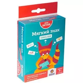 Мягкий знак English (на русском)