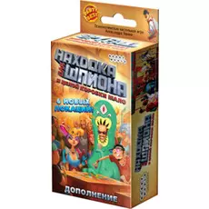 Находка для шпиона. И целой коробки мало