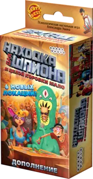 Находка для шпиона. И целой коробки мало