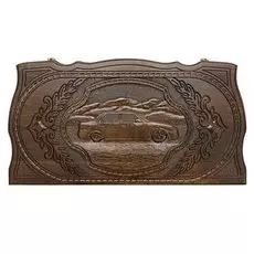 Нарды резные "Лада Седан"