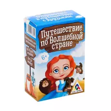 Настольная детская игра «Путешествие по Волшебной стране»