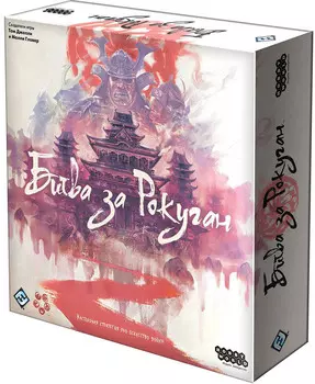 Настольная игра: Битва за Рокуган