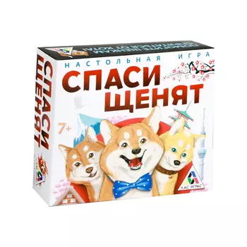 Настольная игра бродилка «Спаси щенят»