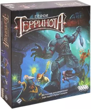 Настольная игра: Герои Терринота