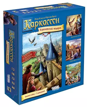 Настольная игра: Каркассон: Королевский подарок (2019)