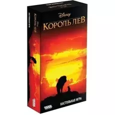 Настольная игра: Король лев