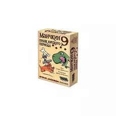 Настольная игра: Манчкин 9: Пранк юрского периода