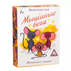 Настольная игра «Мышиные бега»