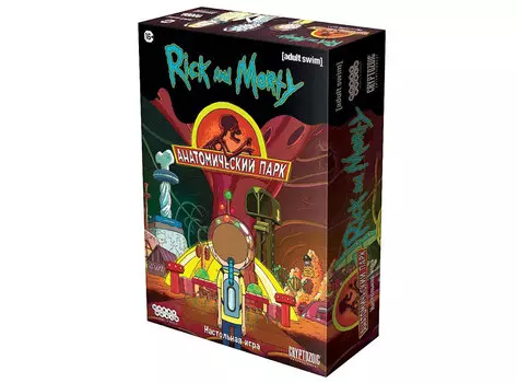 Настольная игра: Рик и Морти: Анатомический парк