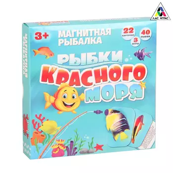 Настольная игра "Рыбки красного моря ", с магнитными удочками