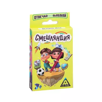 Настольная игра «Смешляндия», 50 карточек