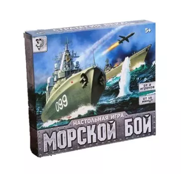 Настольная игра-стратегия на логику "Морской бой"