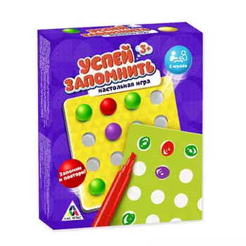 Настольная игра «Успей запомнить»