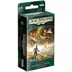 Настольная игра: Ужас Аркхэма. Карточная игра: Наследие Данвича. Потерянные во времени и пространстве