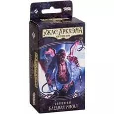 Настольная игра Ужас Аркхэма. Карточная игра Путь в Каркозу. Бледная маска