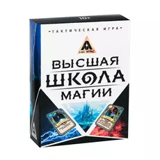 Настольная игра «Высшая школа магии»