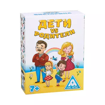 Настольная игра-викторина «Дети против родителей», 100 карточек