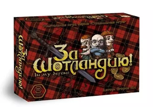 Настольная игра "За Шотландию!"
