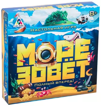 Настольная летняя игра «Море зовёт»