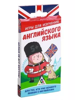 Настольная обучающая игра «Игры для изучения английского языка»