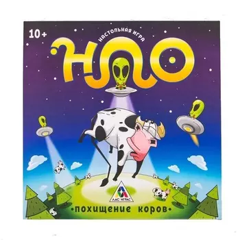 Настольная стратегическая игра «НЛО. Похищение коров»