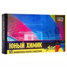 Научные развлечения. Юный химик. 65 опытов