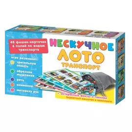 Нескучное лото "Транспорт"