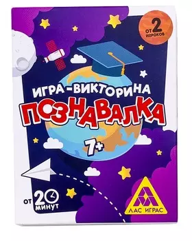Обучающая игра-викторина «Познавалка», 60 карточек