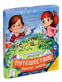 Обучающая игра-викторина «Путешествие вокруг земли»