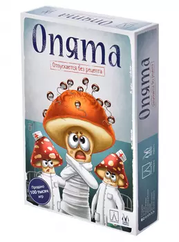 Опята (изд.2020)